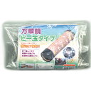 アーテック 万華鏡ビー玉タイプ 2464