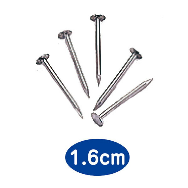 アーテック 釘（20本組）16mmx10袋 45302