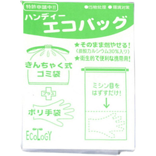 アーテック:携帯用ゴミ袋(1枚入) 72100...の紹介画像2