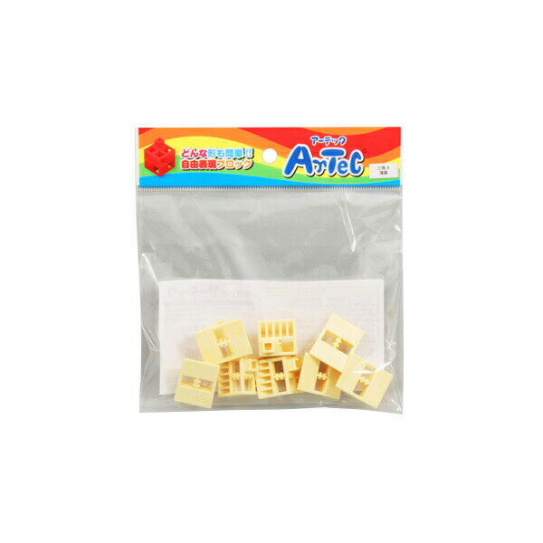 アーテック Artecブロック三角A 8P 薄黄 77802