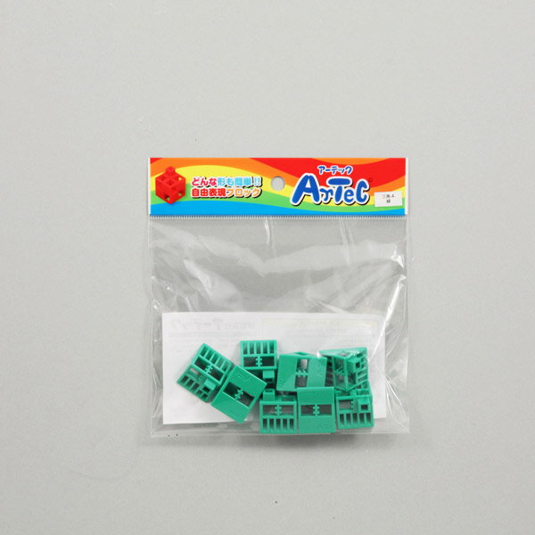 アーテック Artecブロック三角A 8P 緑 77805
