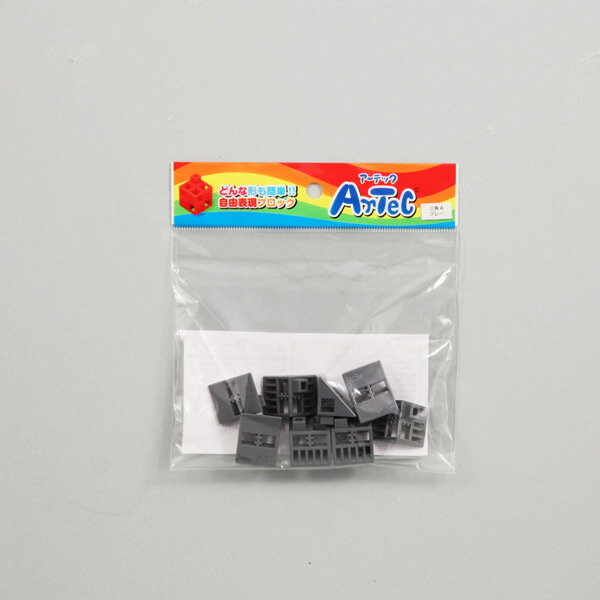 アーテック Artecブロック三角A 8P グレー 77810