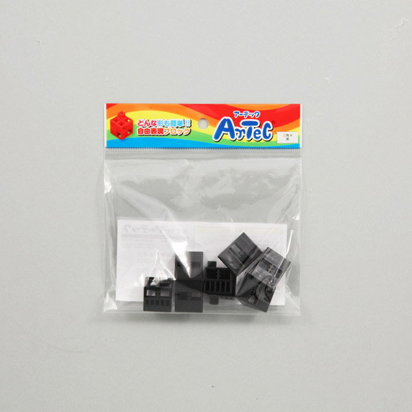 アーテック Artecブロック三角A 8P 黒 77814