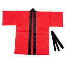 アーテック カラー不織布ハッピ園児用 C 赤 4050 運動会 発表会 イベント