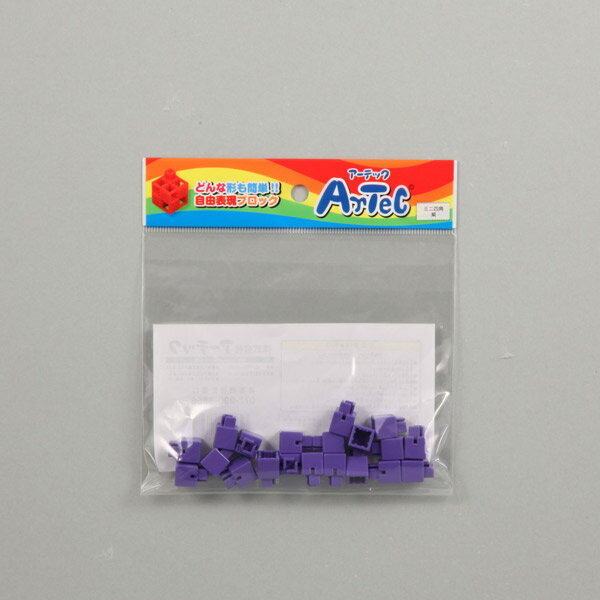 アーテック Artecブロックミニ四角 20P 紫 77832 知育ブロック