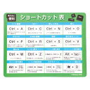 アーテックの一覧はこちら□商品説明：覚えると便利！仕事効率化に最適！□商品サイズ：220×172×2mm□重量：25g□材質：PVC、EVA□包装形態：PP袋入□包装サイズ：220×180×2mmJANCD：4521718942438【銀行振込・コンビニ決済】等前払い決済予定のお客様へ当商品は弊社在庫品ではなく、メーカー取寄せ品でございます。在庫確認後に注文確認を行い、お支払いのお願いを送信させて頂きます。休業日、13:00以降のご注文の場合は翌営業日に上記手続きを行います。お時間が掛かる場合がございます。