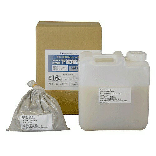 アトムハウスペイント 水性防水塗料専用下塗りセット 2.4Kg 4971544230009 FRP ウレタン ベランダ バルコニー 陸屋根 防水