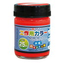 アトムハウスペイント 水性工作用カラー 25ML 蛍光レッド 4971544222257