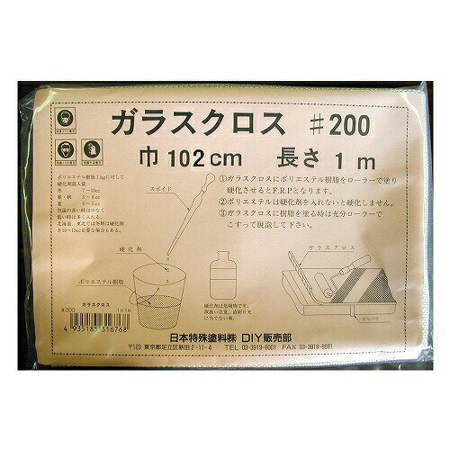 楽天市場】ガラスクロス＃200の通販