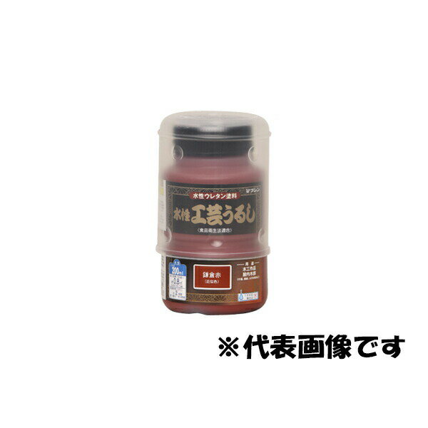 和信ペイント:水性工芸うるし 200ML 黒 4965405160505 水性 ウレタン 低臭 屋内 木彫 木工 木部 額縁 ふすま縁