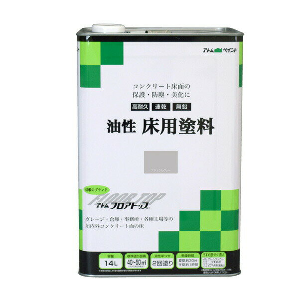 アトムハウスペイント 油性コンクリート床用塗料 ナチュラルグレー 14L 4971544023359