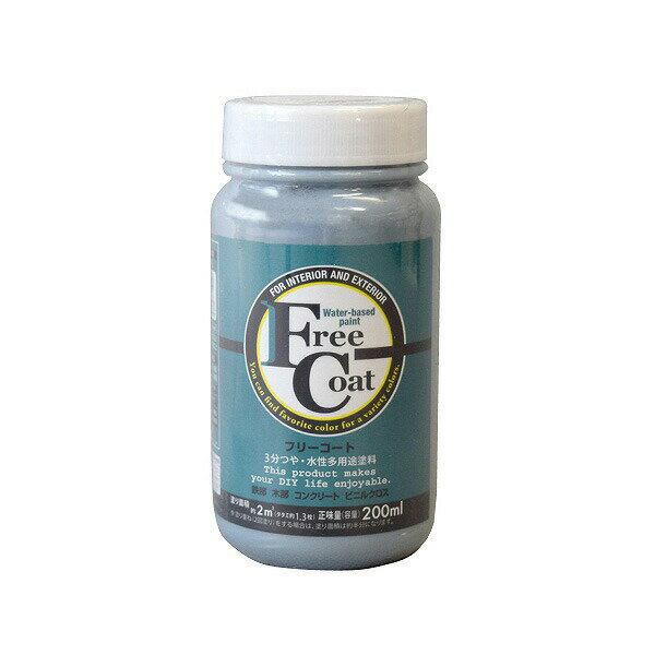 アトムハウスペイント フリーコート 200ML ブルーグレー BLUE UNDER TONE