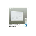 【メーカー直送】大光電機 シーンコントローラー DP-39093