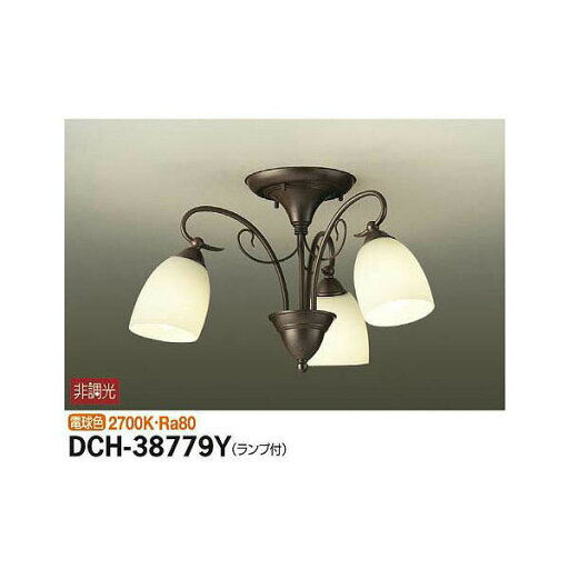 【メーカー直送】大光電機 シャンデリア DCH-38779Y 【メーカー直送】大光電機 シャンデリア DCH-38779Y