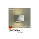 DWP-39662Y 大光電機:人感センサー付アウトドアライト メーカー直送品 大光電機 ランプ付