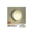 【メーカー直送】大光電機 浴室灯 DWP-40121Y