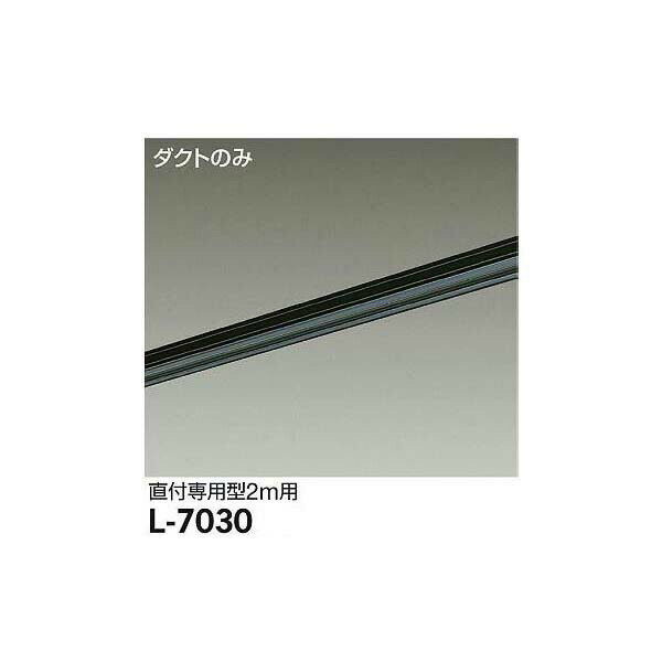 大光電機の一覧はこちら アルミ型材 黒塗装巾33 長2000 高19mm■2P 15A 125V■直付用木ネジ付ダクトのみ直付専用型2m用※北海道・沖縄・離島への配送は不可です。JANCD：4955620034569この商品はメーカーよりお届けいたします。発送連絡が遅れる場合がございます。【銀行振込・コンビニ決済】等前払い決済予定のお客様へ当商品は弊社在庫品ではなく、メーカー在庫品です。注文確認後、順次弊社よりメーカーへ在庫の確認を致します。メーカー在庫確認でき次第、お客様へお支払いのお願いを送信させて頂きます。休業日、14:00以降のご注文の場合は翌営業日に上記手続きを行います。お時間が掛かる場合がございます。