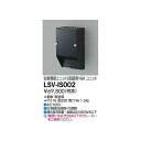 【メーカー直送】大光電機 スタイルボックス位相制御用(2回路用×8A) LSV-IS002