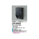 大光電機:スタイルボックス位相制御用（2回路用×8A） LSV-IS002【メーカー直送品】