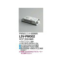 【メーカー直送】大光電機 スタイルボックスPWM用(2回路用) LSV-PW002