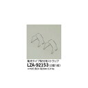 【メーカー直送】大光電機 ストラップ LZA-92153