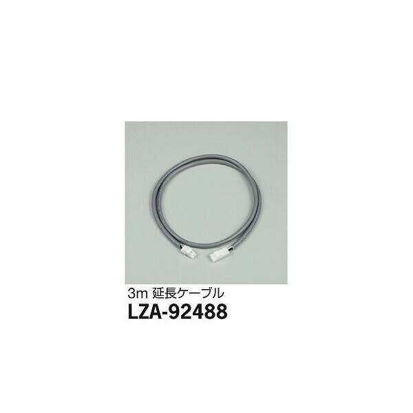 【メーカー直送】大光電機(jī) 延長コード LZA-92488