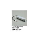 【メーカー直送】大光電機 PWM信号調光用別売電源 LZA-92398(3)