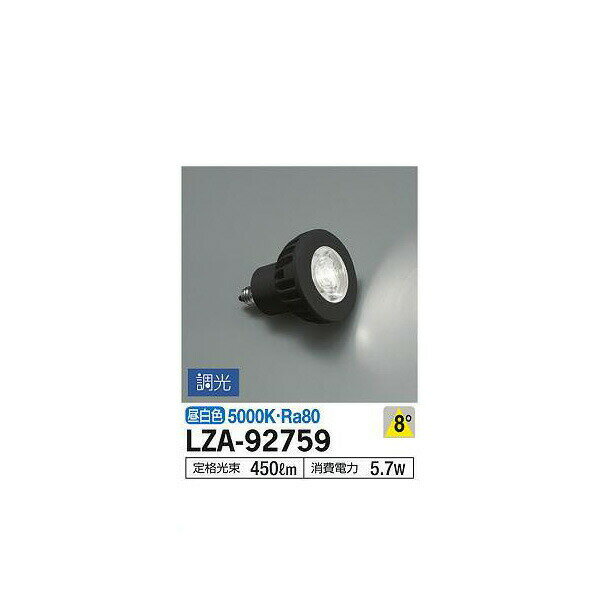 大光電機:LEDランプ LZA-92759【メーカー直送品】 LEDランプ