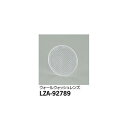 【メーカー直送】大光電機 取付用ストラップ LZA-92789