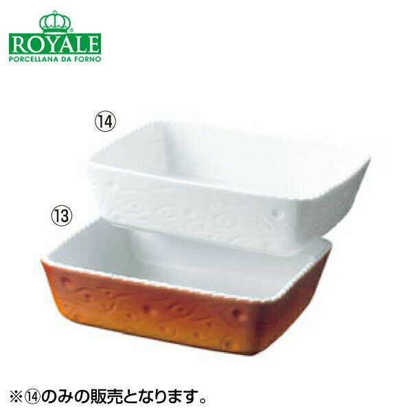 EBM 長角深型 グラタン皿 No.520 32cm ホワイト 5103100