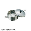 EBM ステンレス ミニ中華セイロ 蓋 10cm 1430000