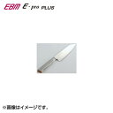 EBM:E-pro PLUS 三徳型 16.5cm ブルー 8734750