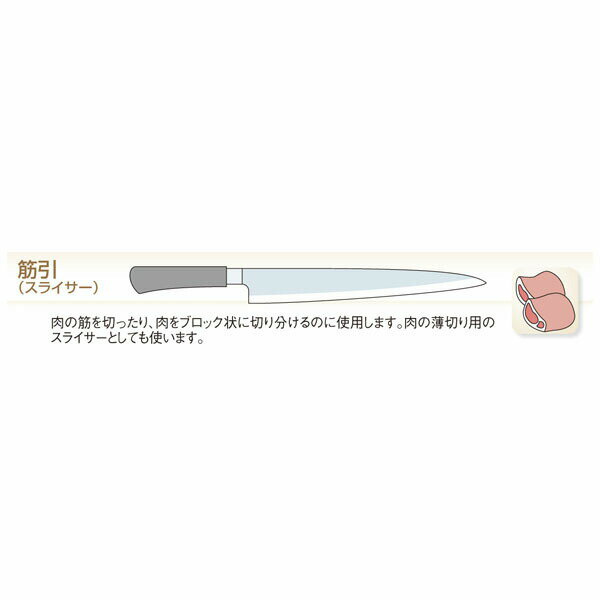 EBM:E-pro PLUS 筋引 27cm ホワイト 8735010 3