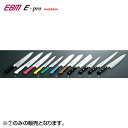 EBM E-pro モリブデン 牛刀 24cm グリーン 8811640