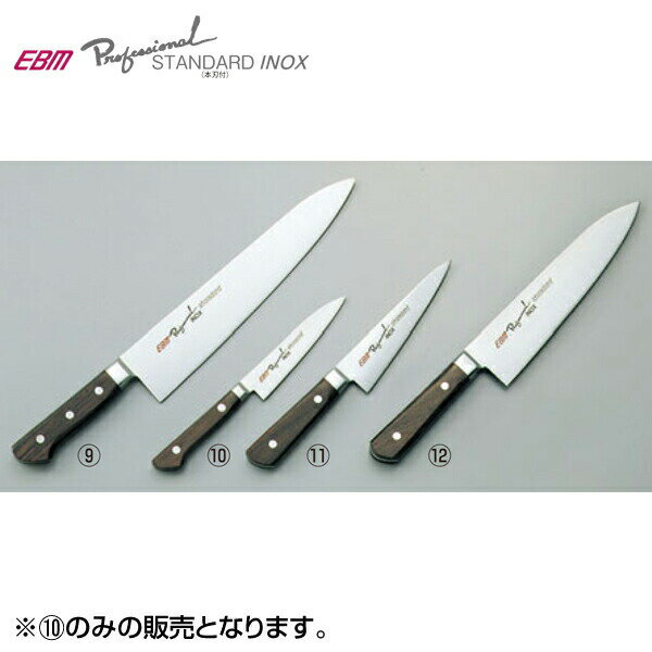 EBM スタンダード・イノックス ペティーナイフ 15cm 5838600