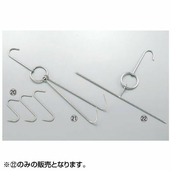EBM 18-8 北京ダック用 肉つりフック T型 5558400