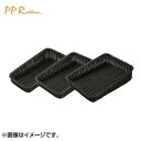 EBM ベーカリーバスケット 斜め30型 アイボリー BB-K4030-IV 5421720