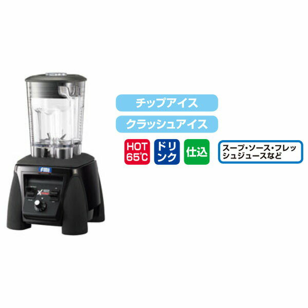 EBM パワフルブレンダー MX-1200XTP 2128620