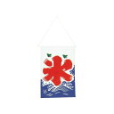 EBM 氷旗 中 0980900
