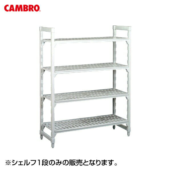 EBM カムシェルビング シェルフ1段 幅1220×奥行き360 8861600