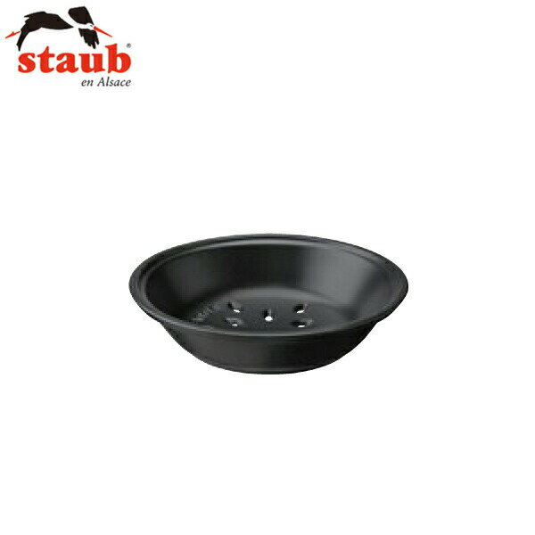 STAUB（ストウブ）:ストウブ ココット ラウンド22cm専用 セラミック スチーマー バスケット40509-158 0560800 独自の黒マットエマイユ加工により、使いやすさがアップ 0560800