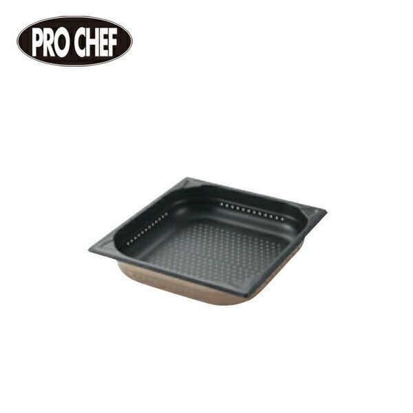EBM プロシェフ18-8ノンスティック 穴明ガストロノームパン 2/3 3569061
