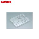 CAMBRO(キャンブロ) フードパン用ドレンシェルフ( 水切目皿) 1/9 90CWD 1543000