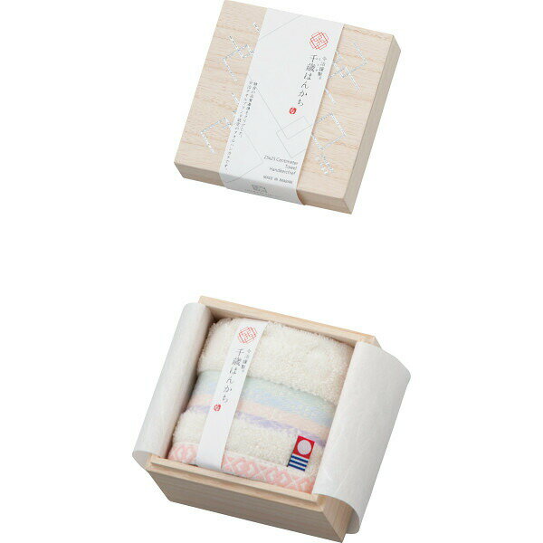 【メーカー直送】シャディ 今治謹製 千歳はんかちタオルハンカチ（木箱入） アイボリー HK1017IV