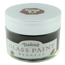 あす楽 ターナー色彩:ガラスペイント 琥珀（こはく） 茶色 40mL 4993453180015 DIY ガラス ペイント 工作 瓶 雑貨 ステンドグラス
