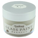 【あす楽】ターナー色彩 ガラスペイント 曇り (くもり) 40mL 4993453181050
