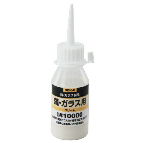 SK11（エスケー11） 液体研磨剤 鏡・ガラス用 4977292156738