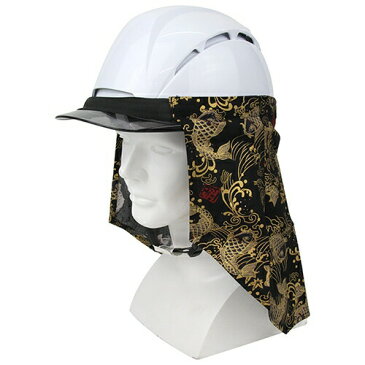 SK11(エスケー11):ヘルメット用日よけタレ SKHT-BLK KOI ワークサポート サポート用品 SKHT-BLK KOI