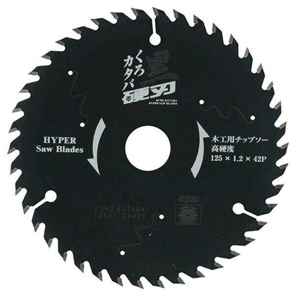 SK11（エスケー11） 黒硬刃（木工用チップソー） 4977292307208