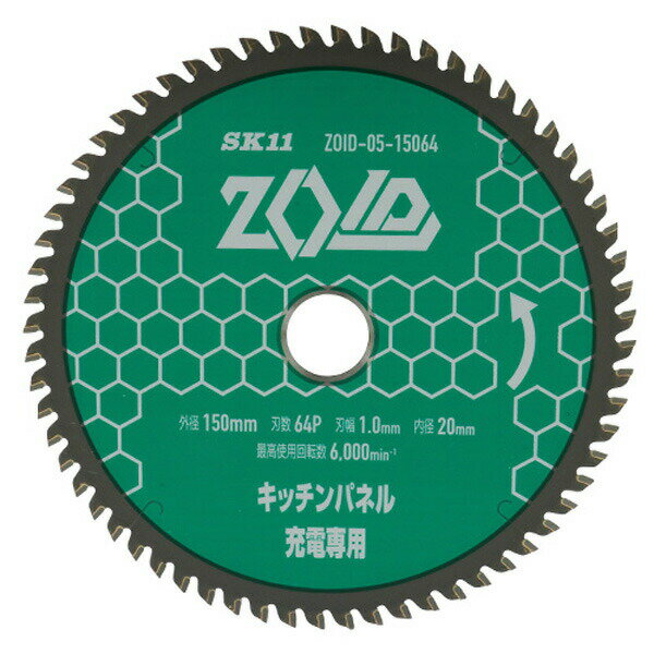SK11（エスケー11）:ZOIDチップソーキッチンP ZOID-05-15064 4977292319355